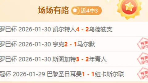 国米间歇期后，备战欧冠身心倍感疲惫