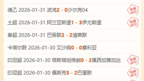 曼联防线危机 曼联6胜4期专家质合推荐分析